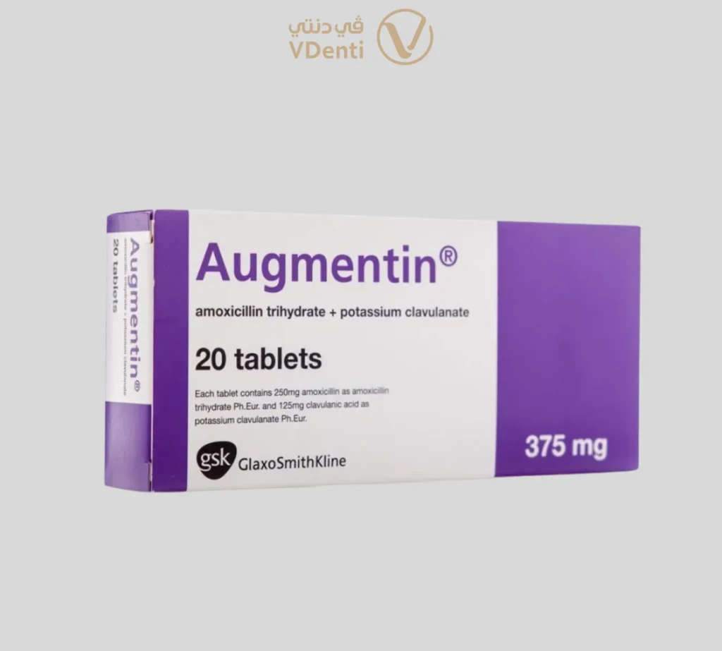 اوجمنتين للاسنان