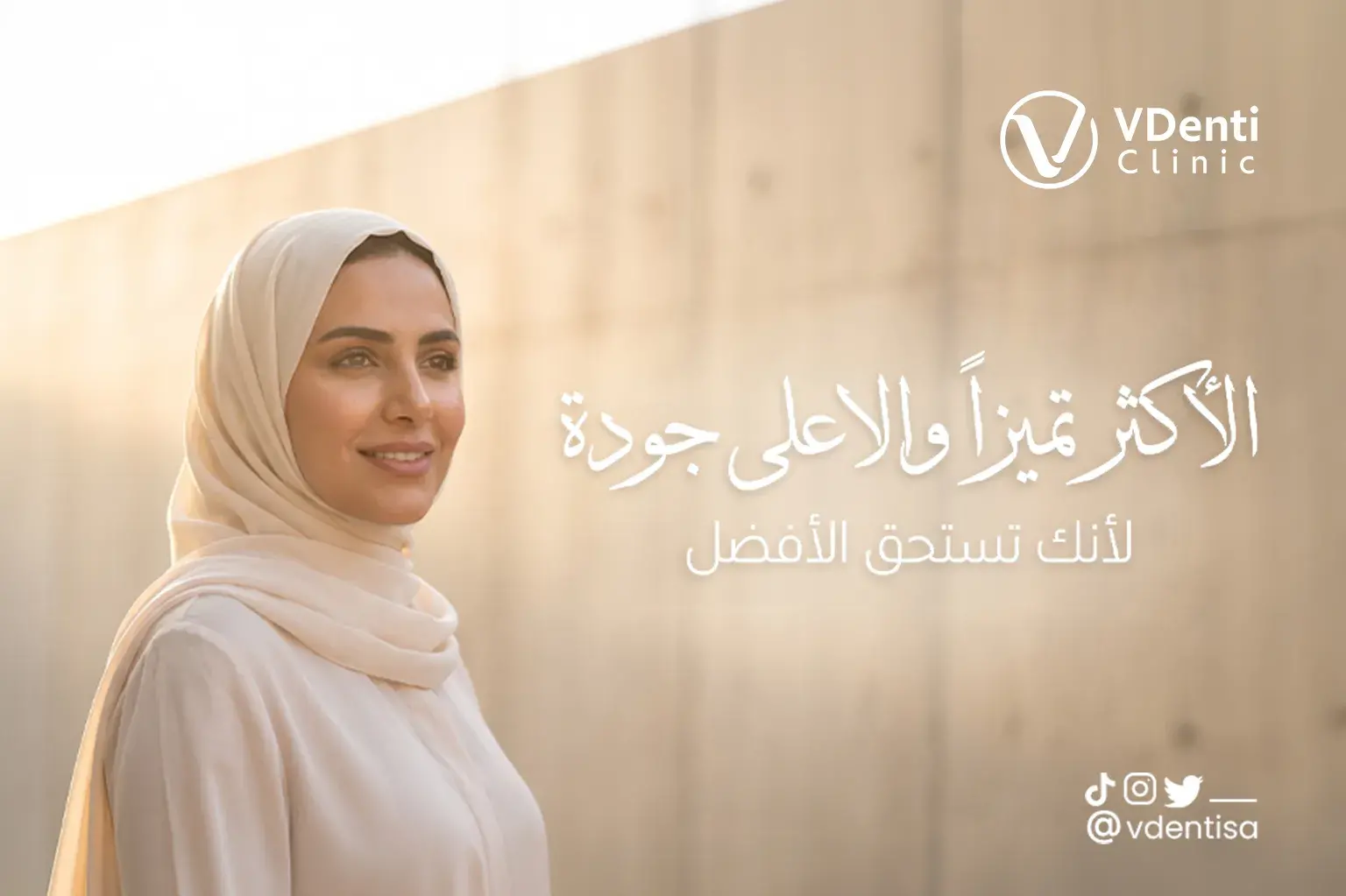 أفضل عيادة اسنان في جدة
